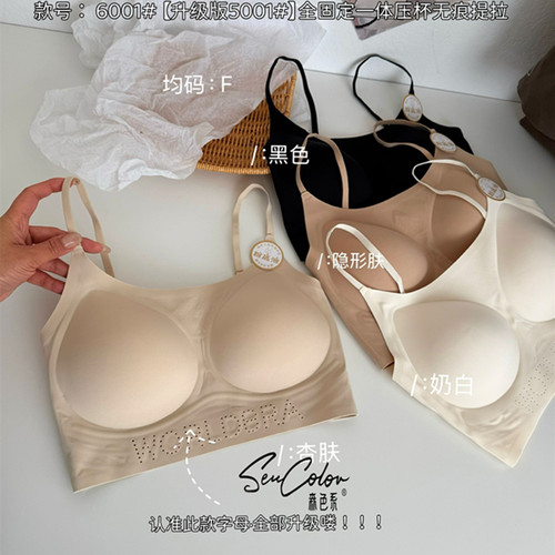 黛美芮简约无钢圈一体杯美背抹胸