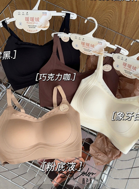 黛美芮秋冬新蕾丝边暖暖绒固定杯聚拢提拉磨毛吊带美背抹胸77076