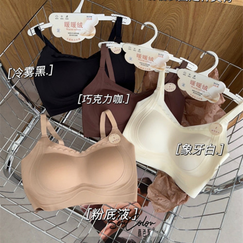 黛美芮暖暖绒提拉固定杯抹胸内衣