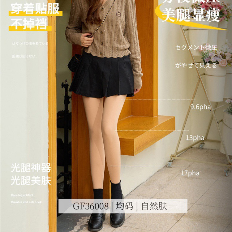 古妃加绒加厚保暖自然肤光腿袜女