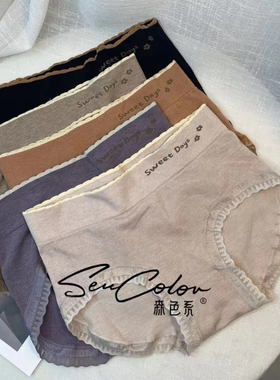 韩版新款2107字母蕾丝边性感五条装包臀高弹透气中高腰三角内裤女