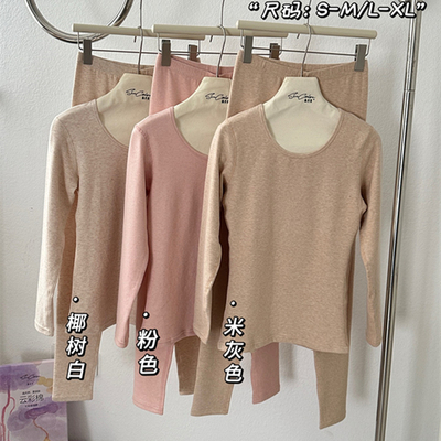 黛美芮长袖女简约纯棉保暖套装冬