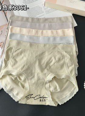 黛美芮新品五条装高弹包臀柔软无缝收腹提臀中高腰三角内裤女3061