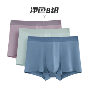 内裤 古妃三条装 平角男士 无痕裸感高织面料透气简约高弹加大码 新款