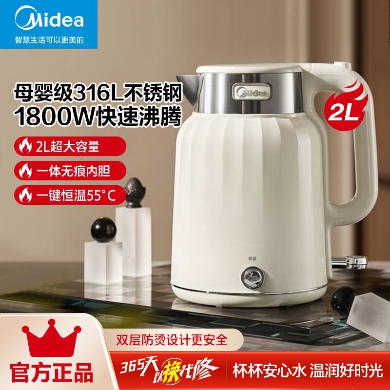 美的电热水壶煮烧水壶器家用2026新款新型保温一体恒温智能大容量