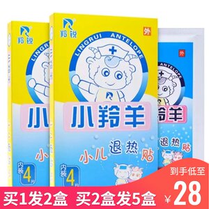 小儿发热物理退烧最好方法