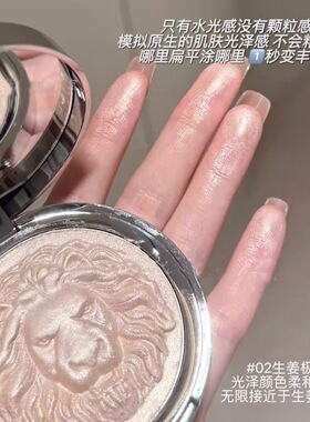 绸缎水光肌！狮子头生姜高光