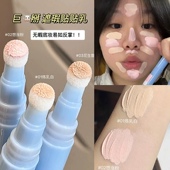 点哪遮哪 贴贴乳遮瑕液笔提亮泪沟面中黑眼圈痘印水润 自带海绵头