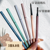 maxfine眉笔张凯毅推荐 超细头极细芯根根分明纤细自然初学者平价