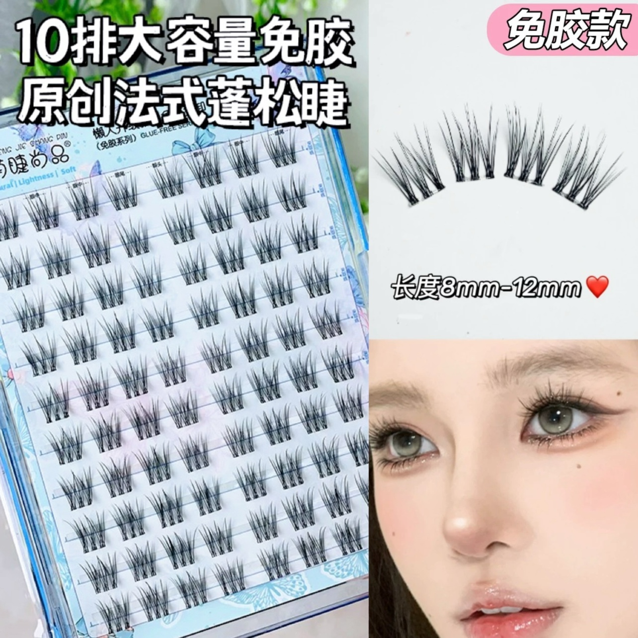 大容量免胶法式蓬松假睫毛！自然