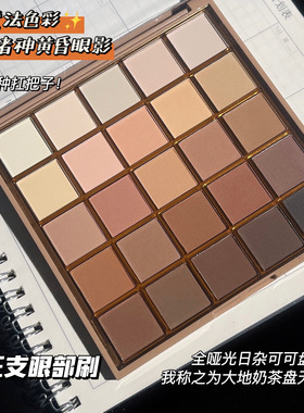 全哑光Glam Colour魔法色彩25色眼影盘ins超火平价拿铁大地色新手