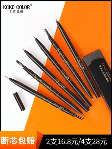 卡其卡奇色彩防水防汗不晕眉笔