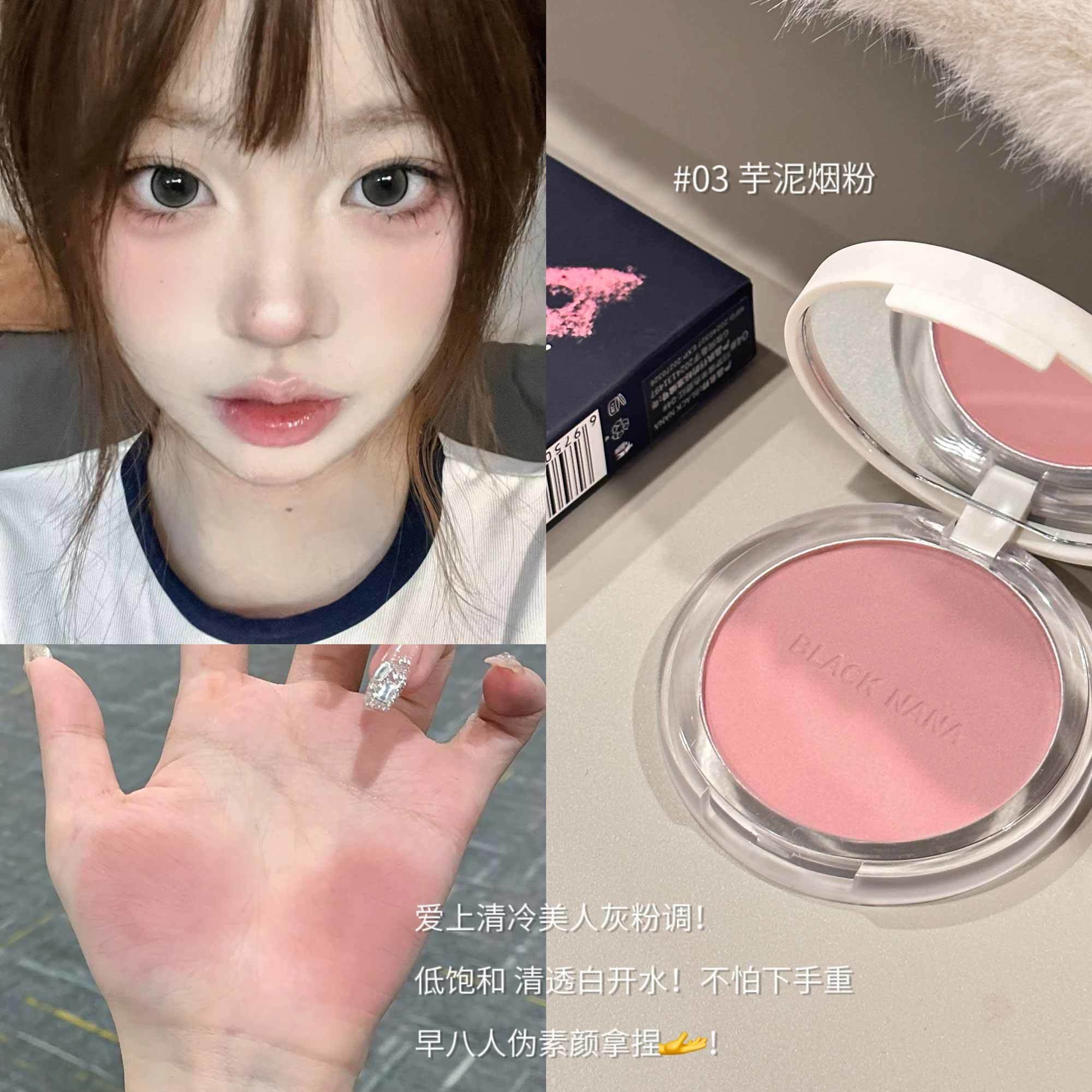 氧气感甜妹！腮红盘低饱和