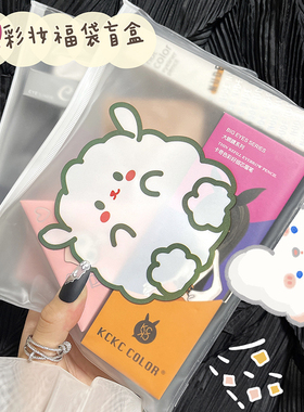 彩妆福袋盲盒~快来试试欧气吧 彩妆福利清仓眼线眉笔腮红高光眼影