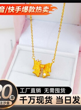 新中式沙金饰品点钻轻奢拉丝纹星光蝴蝶结项链金店爆款甜美锁骨链