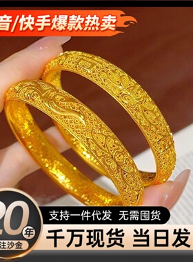 沙金镂空花丝如意凤尾手镯女小众轻奢高级感复古镯子结婚三金配饰
