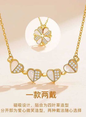 越南沙金一款两戴镶钻爱心贝母四叶花项链爱心吊坠锁骨链轻奢百搭