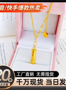新中式沙金饰品吉上吉小金砖项链金店同款时尚轻奢百搭设计毛衣链