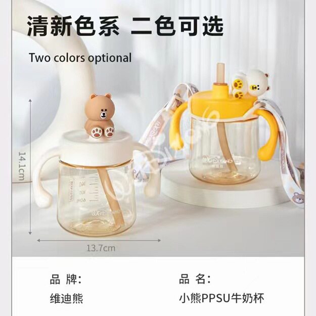 维迪熊牛奶杯儿童吸管杯奶瓶一岁以上2-3岁宝宝喝奶杯直饮杯PPSU
