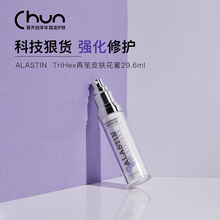 美国ALASTIN NECTRAR复原精华凝胶修护紧致29.6ml获奖品 科技狠货