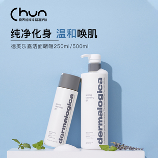 Dermalogica德美乐嘉多效洗面奶超温和毛孔敏感粉刺 获奖洁面啫喱