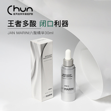 26年直击闭口Jan Marini珍曼妮六酸精华乳祛痘果酸净肤简曼妮30ml