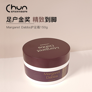 足护金奖 Margaret Dabbs护足霜防脚后跟干裂滋养霜MargaretDabbs
