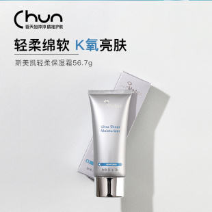 乳液面霜56.7g 润而不腻SkinMedica斯美凯ULTRA SHEER轻柔抗氧保湿