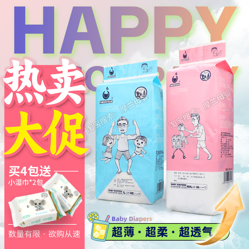 快乐陪伴 超薄透气婴儿纸尿裤 男女宝宝柔软舒适拉拉裤婴儿尿不湿