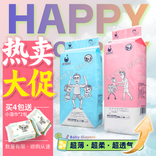 婴儿尿不湿 男女宝宝柔软舒适拉拉裤 快乐陪伴 超薄透气婴儿纸尿裤
