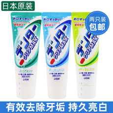 日本原装进口MAX粒子洁净亮白去垢牙膏 140g正品 两支装天然薄荷