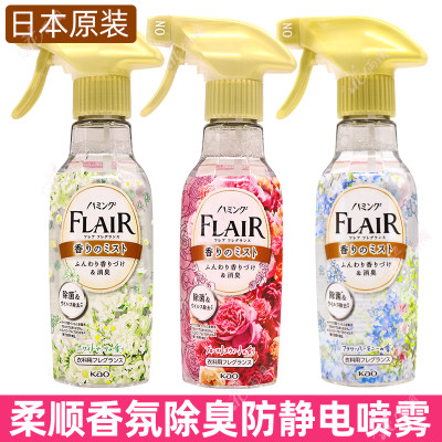 花王FLAIR衣物柔顺剂防静电喷雾