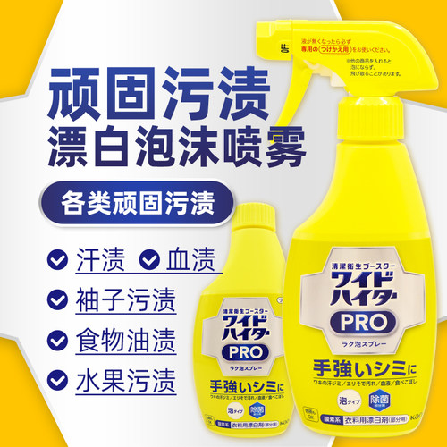 日本原装进口花王衣物清洁剂漂白