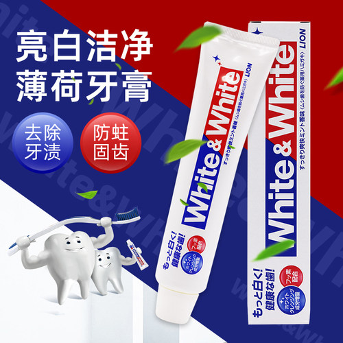日本进口狮王white牙膏薄荷清新