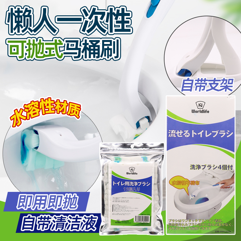 日本和匠一次性马桶刷洁厕套装