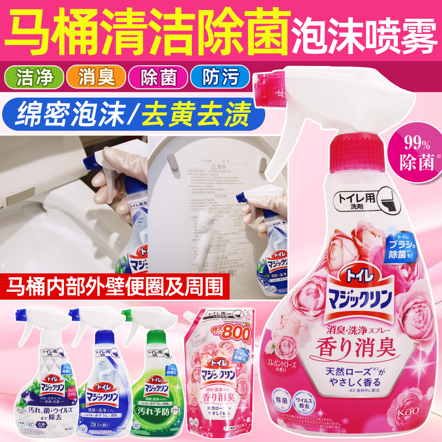 日本进口花王厕所卫生间马桶坐便器清洁除菌消毒消臭洁厕喷剂喷雾