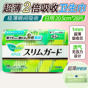 无荧光剂 瞬吸丝薄1mm 日本原装 花王日用护翼型卫生巾20.5cm28片