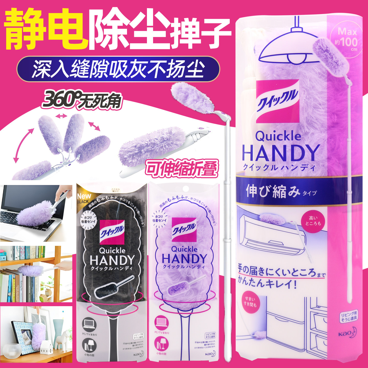 日本原装花王家用车用弯曲折叠清洁除菌静电鸡毛掸子除尘掸可伸缩