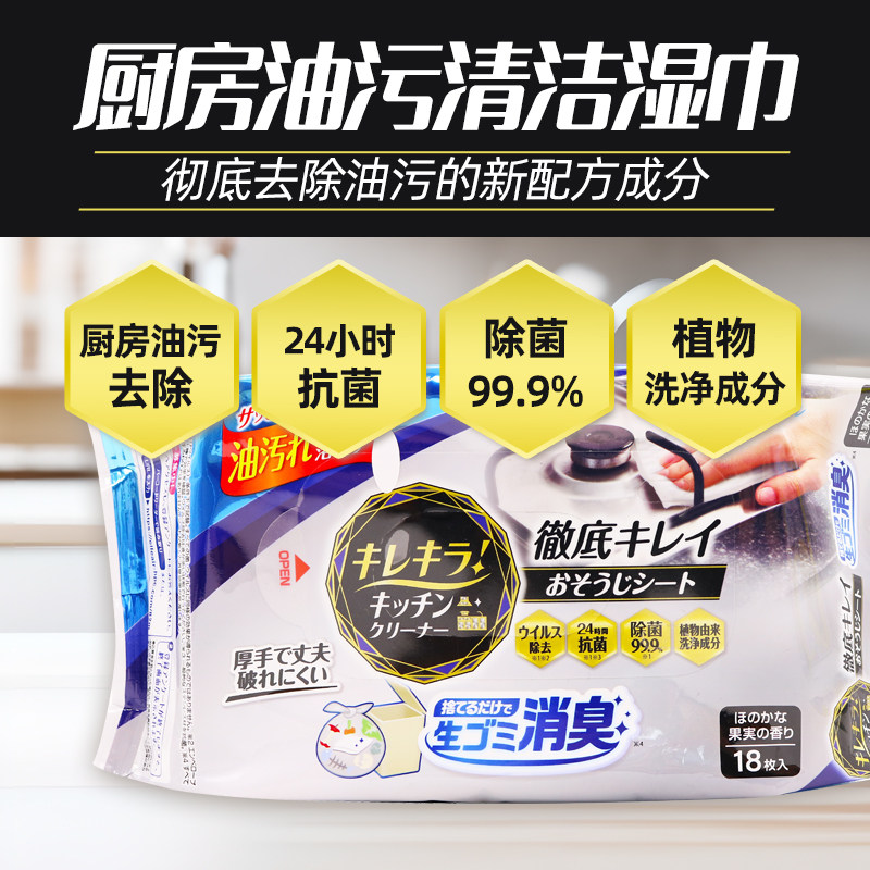 日本进口elleair大王厨房餐桌清洁油污除菌除臭加厚抽取式湿巾布,洗护清洁剂/卫生巾/纸/香薰,厨房湿巾,淘宝优惠券,粉丝福利购,淘宝优惠卷