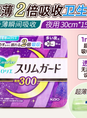 日本原装现货花王卫生巾绵柔贴合夜用15片*30cm无荧光剂丝薄1mm
