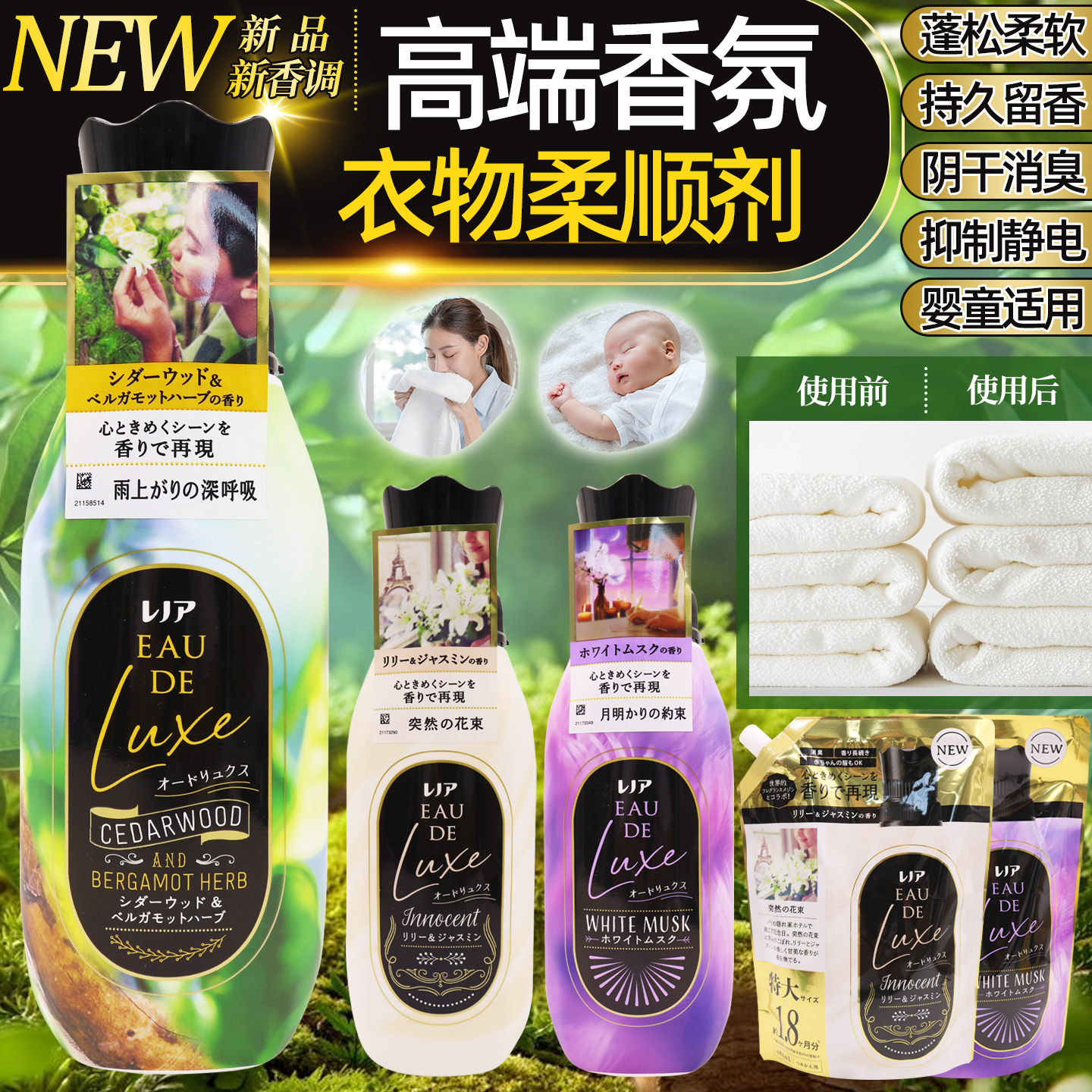 日本宝洁LENOR衣物柔顺剂高级精油柔顺防皱防静电持久留香柔软剂