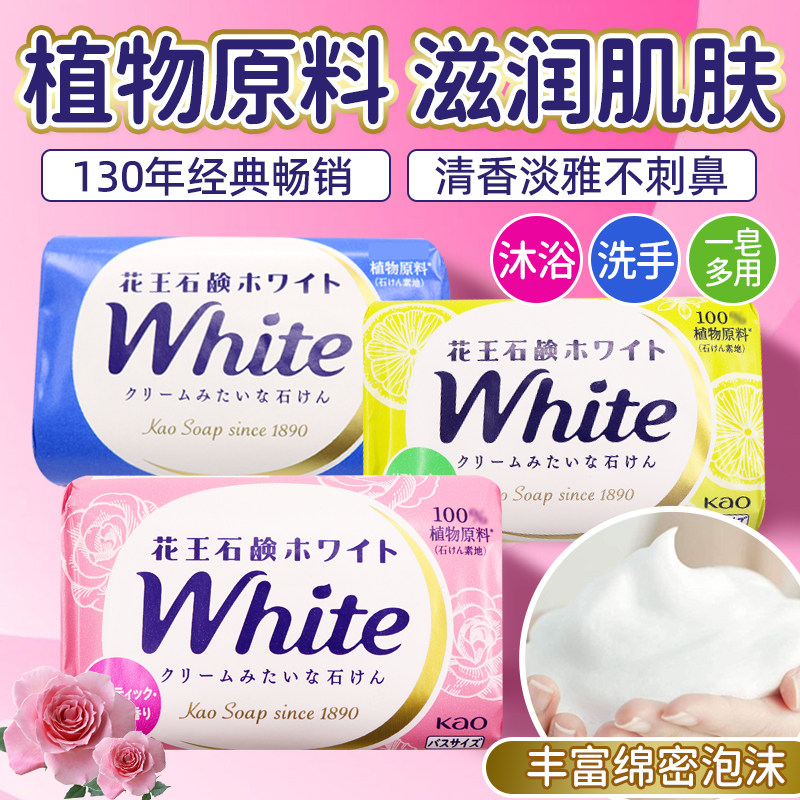 日本进口花王香皂植物牛奶玫瑰图片