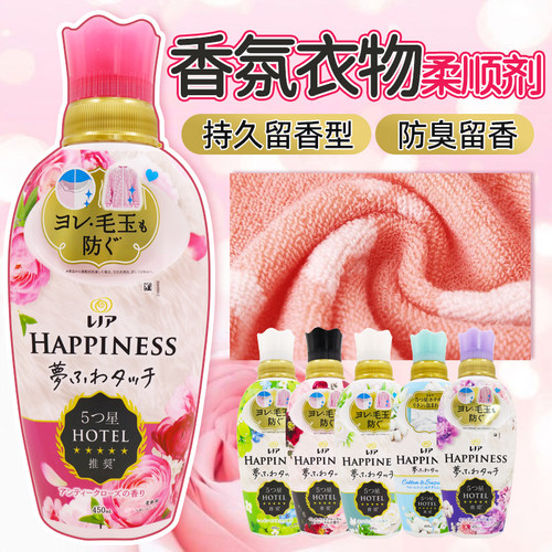 日本进口宝洁衣物防静电柔顺剂