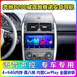 适用于B200A160A180车载智能安卓中控大屏改装 倒车影像导航一体机