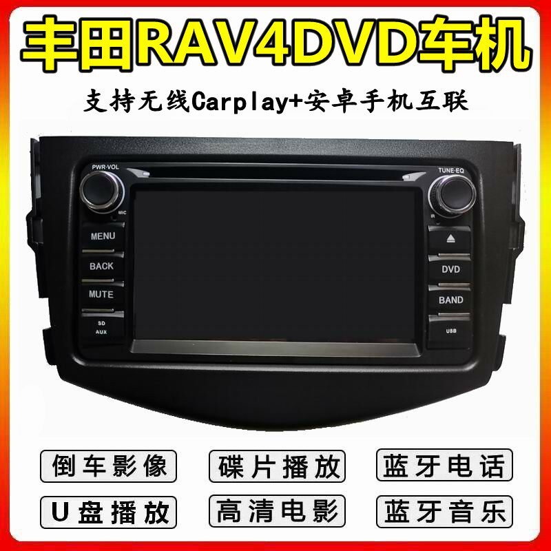 适用于09-13款丰田RAV4车载DVD蓝牙倒车影像一体机无线Carplay