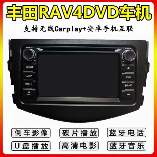 适用于09-13款丰田RAV4车载DVD蓝牙倒车影像一体机无线Carplay