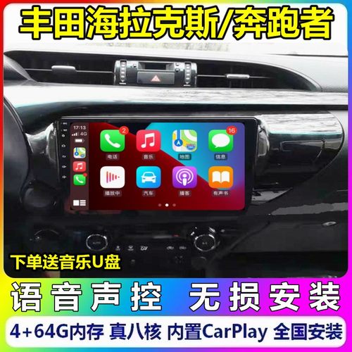 海拉克斯车载倒车影像导航一体机