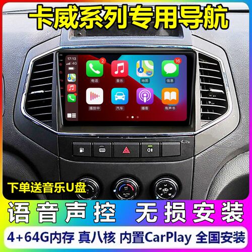 卡威车载导航一体机倒车影像改装