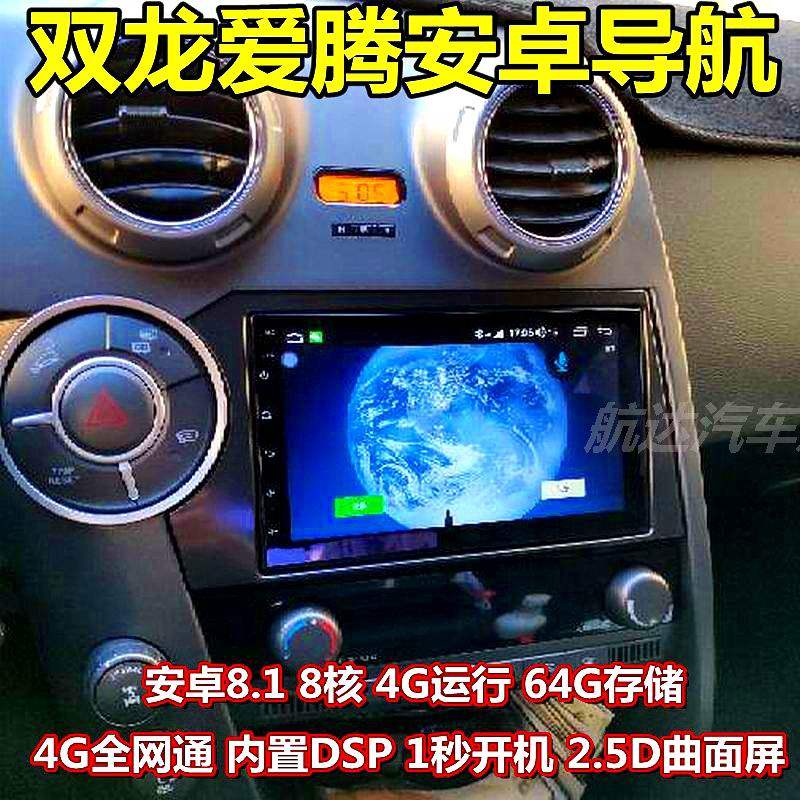 双龙爱腾导航 爱腾 享御改装专用车载安卓导航仪一体机倒车影像