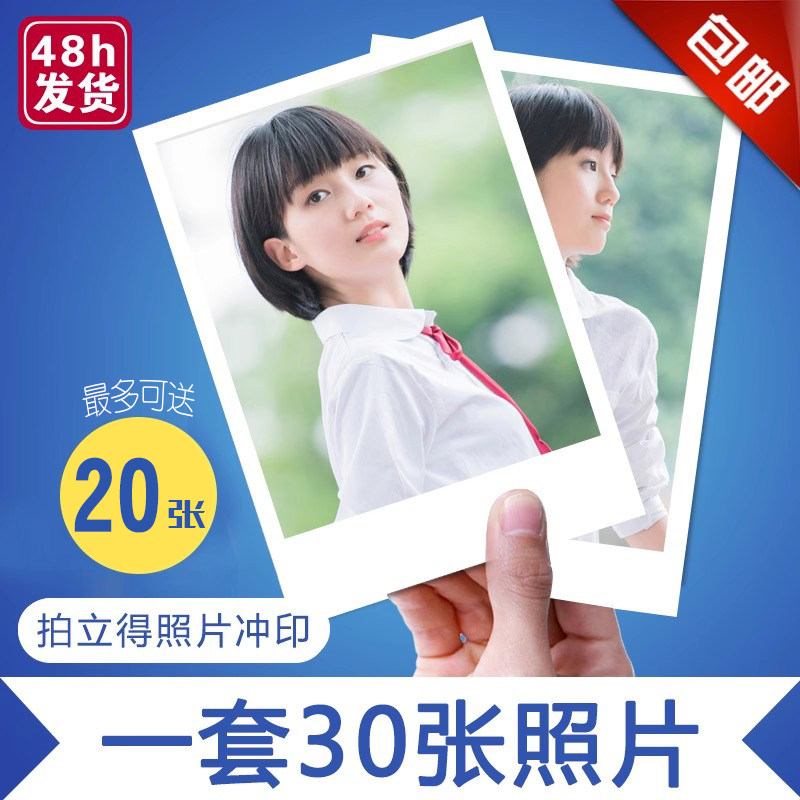 拍立得风格3寸打印洗照片手机壳图片